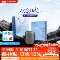 松下 电动剃须刀刮胡刀自营男士2026新款礼盒小方盒mini2.0往复式便携男生日礼物cm21灰