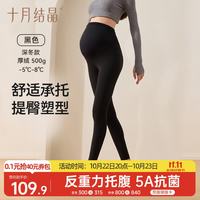 十月结晶 打底裤厚绒冬季加厚孕妇裤外穿瑜伽托腹鲨鱼裤 黑色XL码