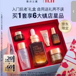 雅诗兰黛 小棕瓶修护系列 特润修护肌活精华露 第七代