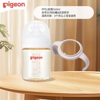 贝亲 PPSU宽口径奶瓶奶嘴新生儿防胀气防呛带灰把手吸管