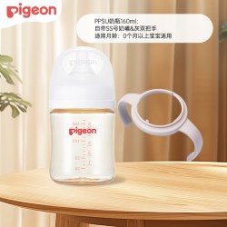 贝亲 PPSU宽口径奶瓶奶嘴新生儿防胀气防呛带灰把手吸管
