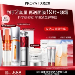 珀莱雅 全新早C晚A美白特证淡纹紧致抗皱