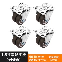 泊洛泥 万向双轮 静音重型刹车脚轮 1.5寸 定向轮 4只装