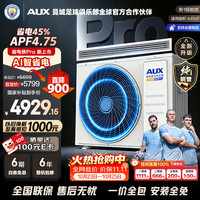 奥克斯 中央空调 省电侠Pro 3匹风管机一拖一 客厅空调 一级能效 纯铜管 GRD75/BPR3QA-SDP(B1)
