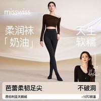 MISSWISS 加绒加厚保暖收腹显瘦微压连裤袜