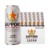 SAPPORO 三宝乐 日本原装进口 11°P札幌风味啤酒 500ml*24罐