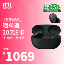 索尼 WF-1000XM5 入耳式真无线主动降噪蓝牙耳机 黑色
