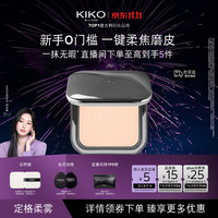 KIKO MILANO 自然哑光雾面粉饼 #01自然色 12g