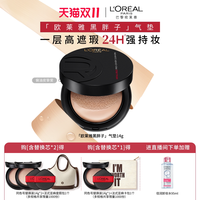 巴黎欧莱雅 欧莱雅黑胖子气垫