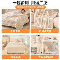 高睿 毛毯毯子加厚保暖兔绒沙发毯午睡披肩毛绒珊瑚绒兔毛柔软卧室冬季