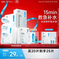 绽妍 b5面膜PRO2.0 保湿补水精华帖敏感肌舒缓面膜 4盒/20片（赠5片，到手25片）