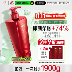 沙宣 清盈顺柔洗发露 750ml