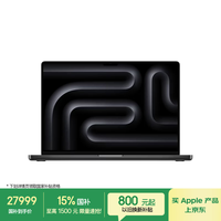 苹果 MacBook Pro M5 Pro(18+20核) 笔记本电脑  集成显卡 深空黑色 3024*1964 120Hz 48GB 1TB