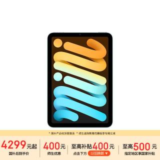 苹果 iPad mini 7 2024款 平板电脑（A17 Pro、128GB、WLAN版、蓝色）