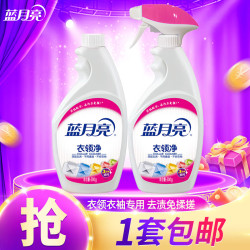蓝月亮 衣领净 500g/瓶+500g/瓶补充装