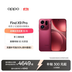 OPPO Find X9 Pro 5G手机 12GB+512GB 追光红