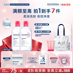 贝德玛 舒妍温和保湿卸妆 500ml*2