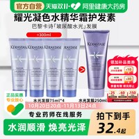 移动端、88VIP：卡诗 玻尿酸水光护发素