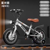 小阿星 儿童自行车3-5-6-7-8-10岁男孩女孩童车中大童小孩脚踏单车