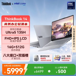 ThinkPad ThinkBook 16 酷睿Ultra5 135H 银灰色 16GB+512GB 笔记本电脑