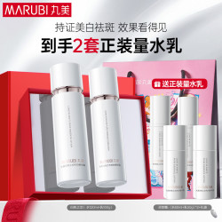 丸美 淡黑焕亮 美白祛斑套装+爽肤水+乳液  120ml+100g