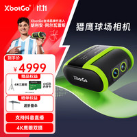 XbotGo GO猎鹰 赛事级AI自动跟拍 逐光绿 摄像机