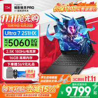 惠普 OMEN16 Pro Ultra7 RTX5060 16GB+512GB 黑色 笔记本电脑