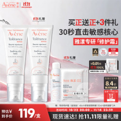 雅漾 修护霜40ML