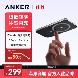 安克 MagGo Air2磁吸充电宝超薄小巧便携苹果iPhone无线MagSafe飞机可携带适用
