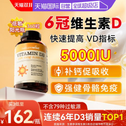 naturewise 2000lU 维生素D3 360粒