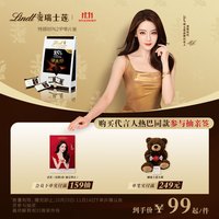 瑞士莲 代言人热巴同款京东专供85%可黑巧克力特醇21片总115.5g单片装