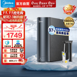 美的 净水器美的MRC2088-1000G星河