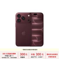 苹果 iPhone 18 Pro 5G手机 256GB 勃艮第酒红色