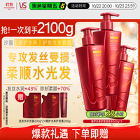 沙宣 修护水养洗护套装 (洗发露500ml*2+润发乳400ml)