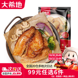 大希地 蒜香鲷鱼排 80g*1 空气炸锅食材