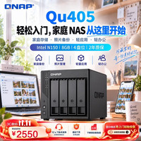威联通 Qu405 四盘位NAS 8GB内存 无硬盘版