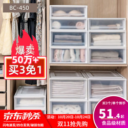 爱丽思 BC-450 抽屉式收纳箱 37L 透明白