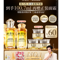林清轩 山茶花润肤油 50ml