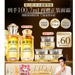 林清轩 山茶花润肤油 50ml