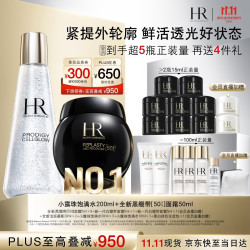 赫莲娜 HR黑绷带50ml+小露珠200ml礼盒玻色因面霜爽肤水护肤品套装