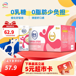 伊利 SHUHUA 舒化 脱脂型无乳糖牛奶 220ml*24盒