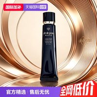 移动端：CPB 长管隔离霜 37ml