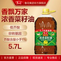 鲁花 香飘万家浓香菜籽油 低芥酸 5.7L 桶装