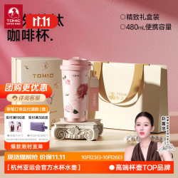 特美刻 纯钛咖啡杯繁花系列户外保温杯双饮吸管杯定制礼品伴手礼生日礼物 粉色玫瑰