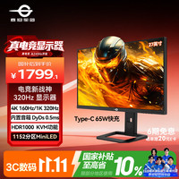 泰坦军团 P275MV PLUS增强版 QD-MiniLED 黑色 27英寸 电竞显示器