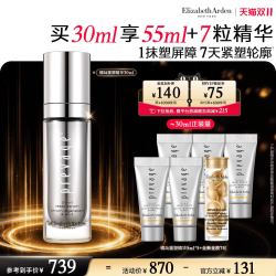 伊丽莎白·雅顿 雅顿 抗初老 橘灿重塑精华