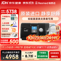 瑞思迈（Resmed）S10配面罩单水平呼吸机家用止鼾器防打呼噜持续正压通气治疗
机