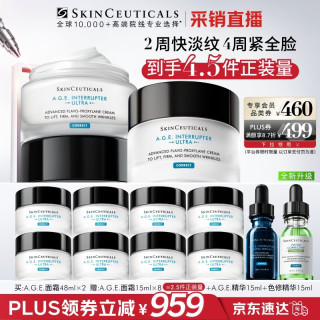 修丽可 AGE面霜48ml*2玻色因抗糖抗老