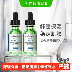 修丽可 色修精华液