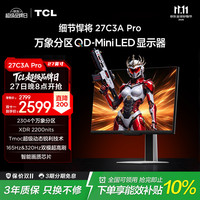 TCL 27C3A Pro QD-Mini LED 4K 165Hz 白色 显示器